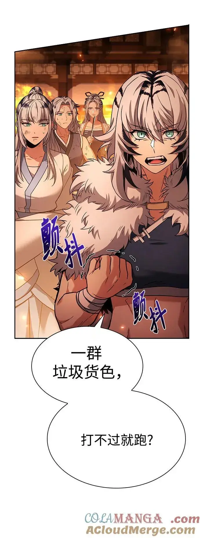 漫画《圣座们是我的弟子》第82话第16张图