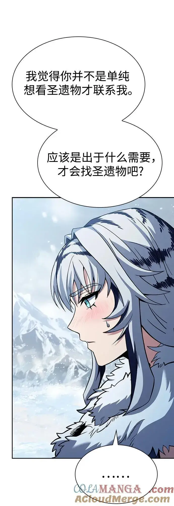 漫画《圣座们是我的弟子》第82话第37张图