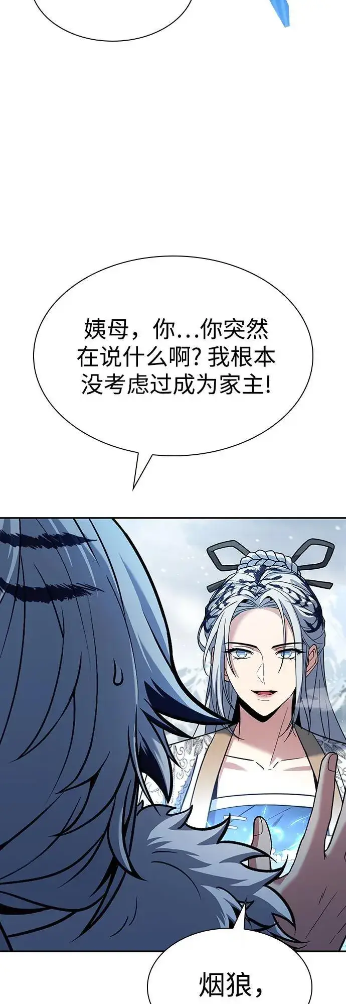 漫画《圣座们是我的弟子》第82话第47张图