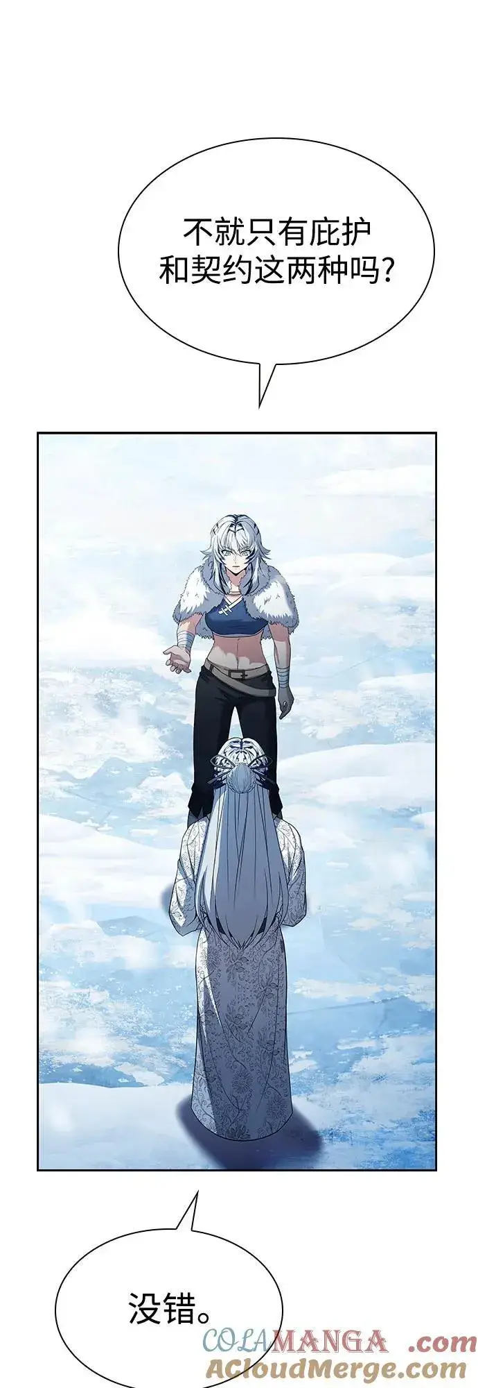 漫画《圣座们是我的弟子》第82话第49张图