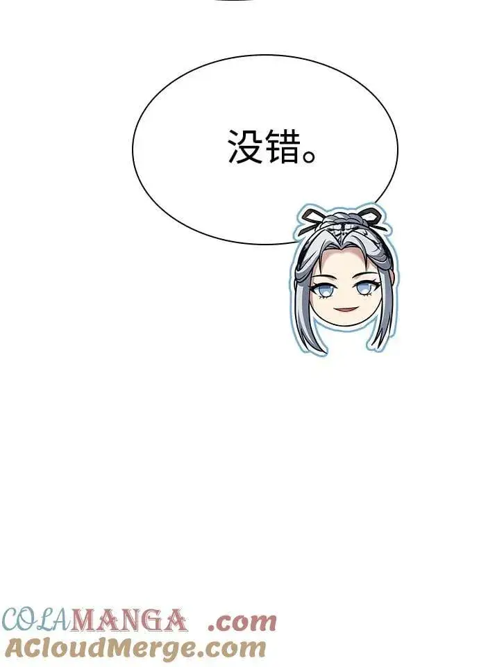 漫画《圣座们是我的弟子》第82话第52张图