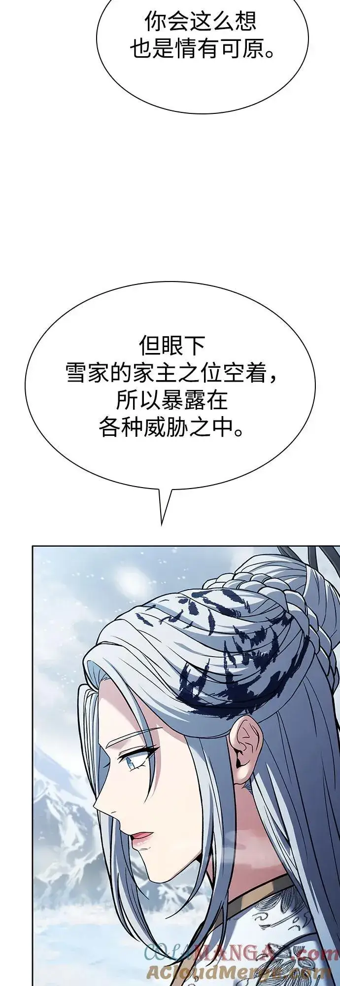 漫画《圣座们是我的弟子》第82话第58张图