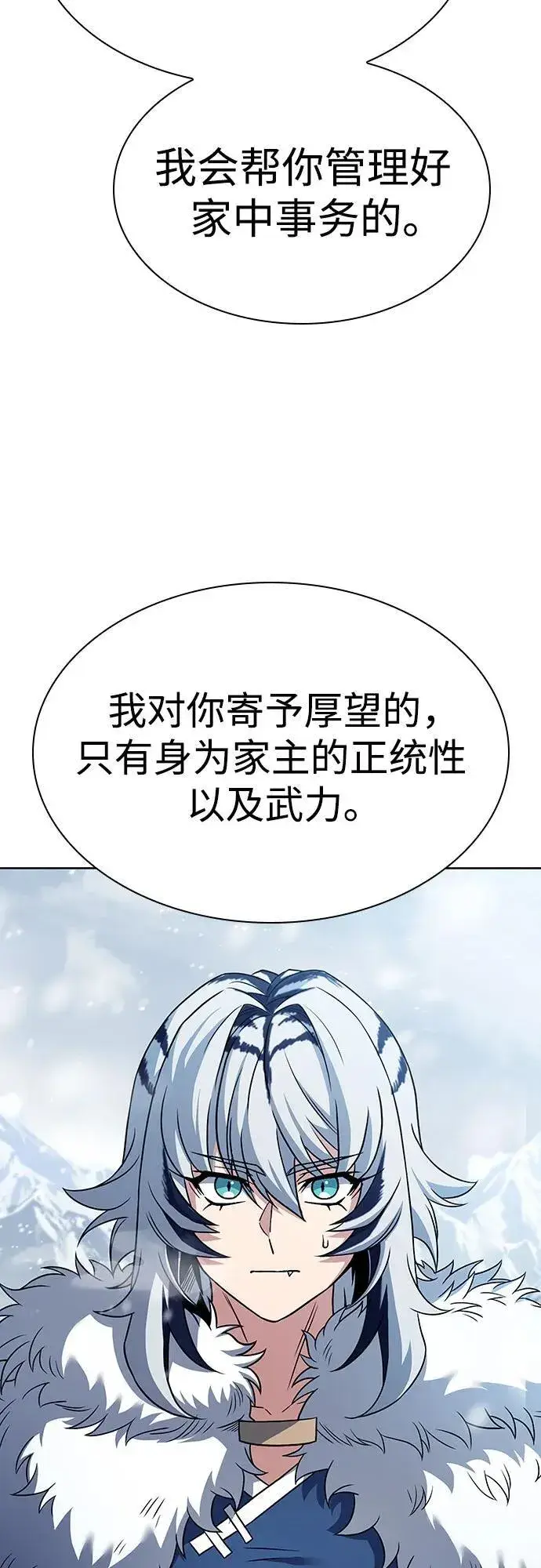 漫画《圣座们是我的弟子》第82话第63张图