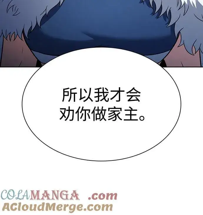 漫画《圣座们是我的弟子》第82话第64张图
