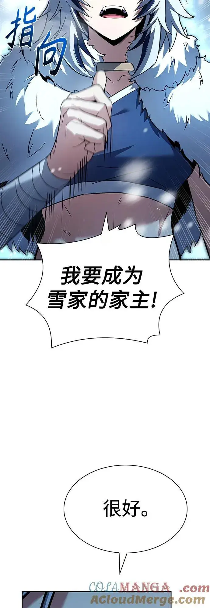 漫画《圣座们是我的弟子》第82话第67张图