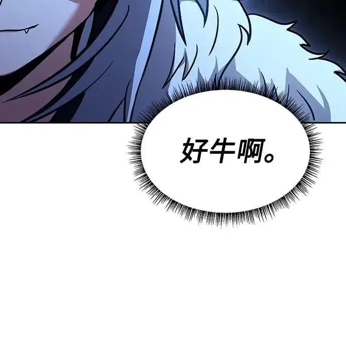 漫画《圣座们是我的弟子》第82话第9张图