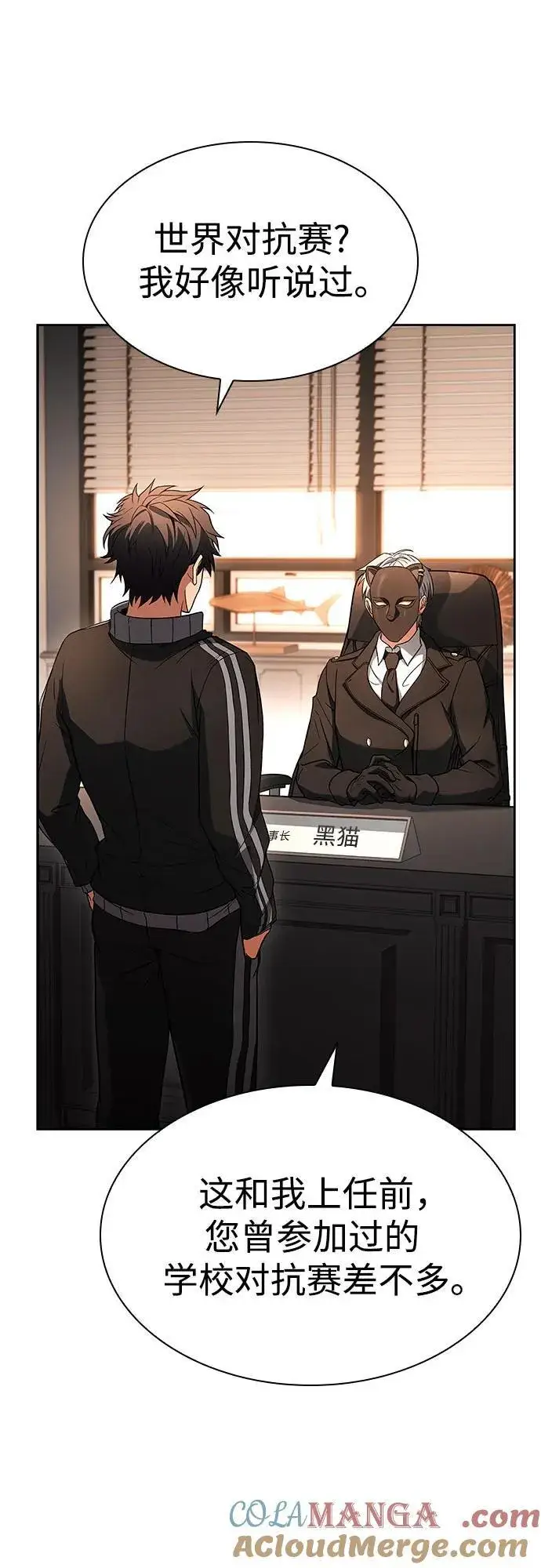 漫画《圣座们是我的弟子》第83话第13张图
