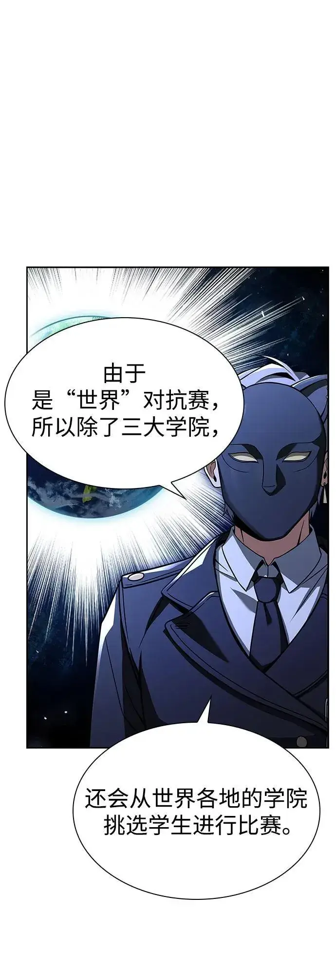 漫画《圣座们是我的弟子》第83话第14张图
