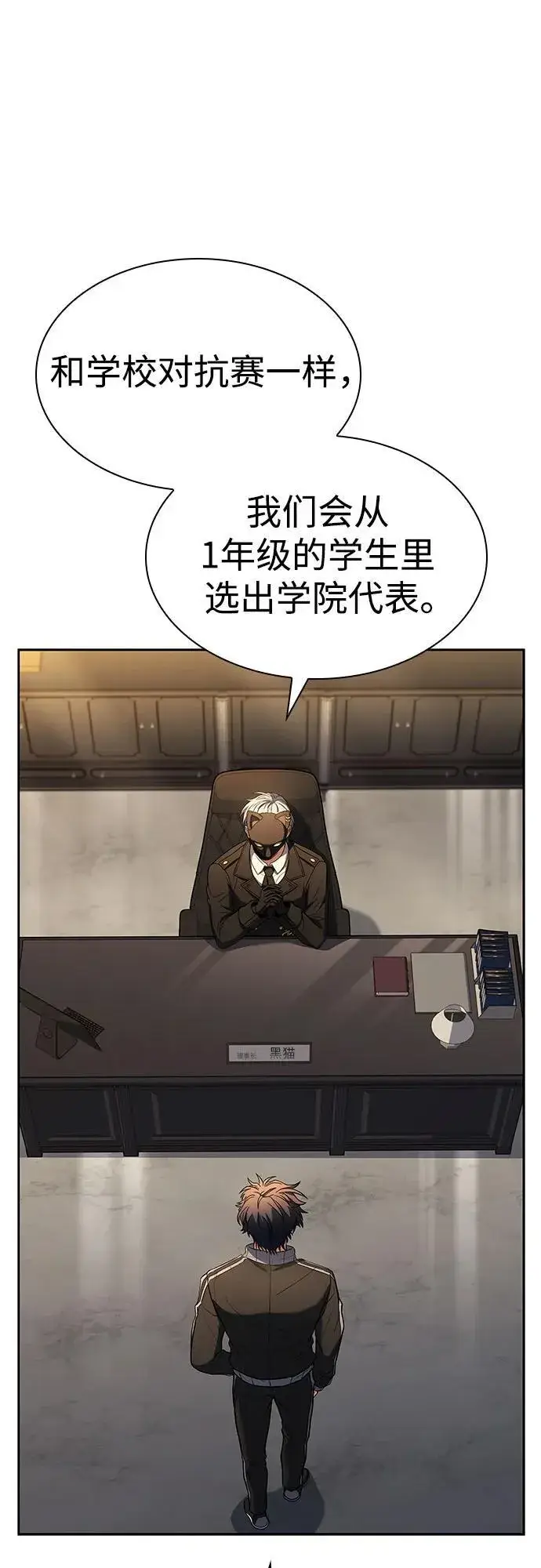 漫画《圣座们是我的弟子》第83话第15张图
