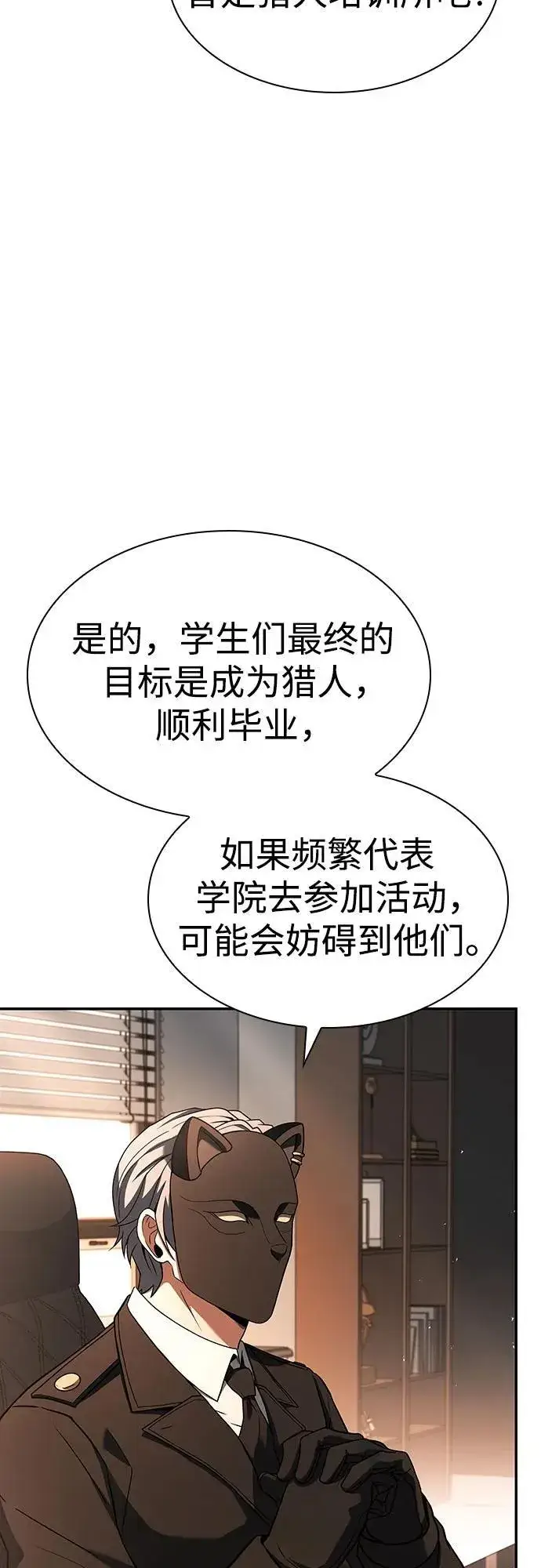 漫画《圣座们是我的弟子》第83话第18张图