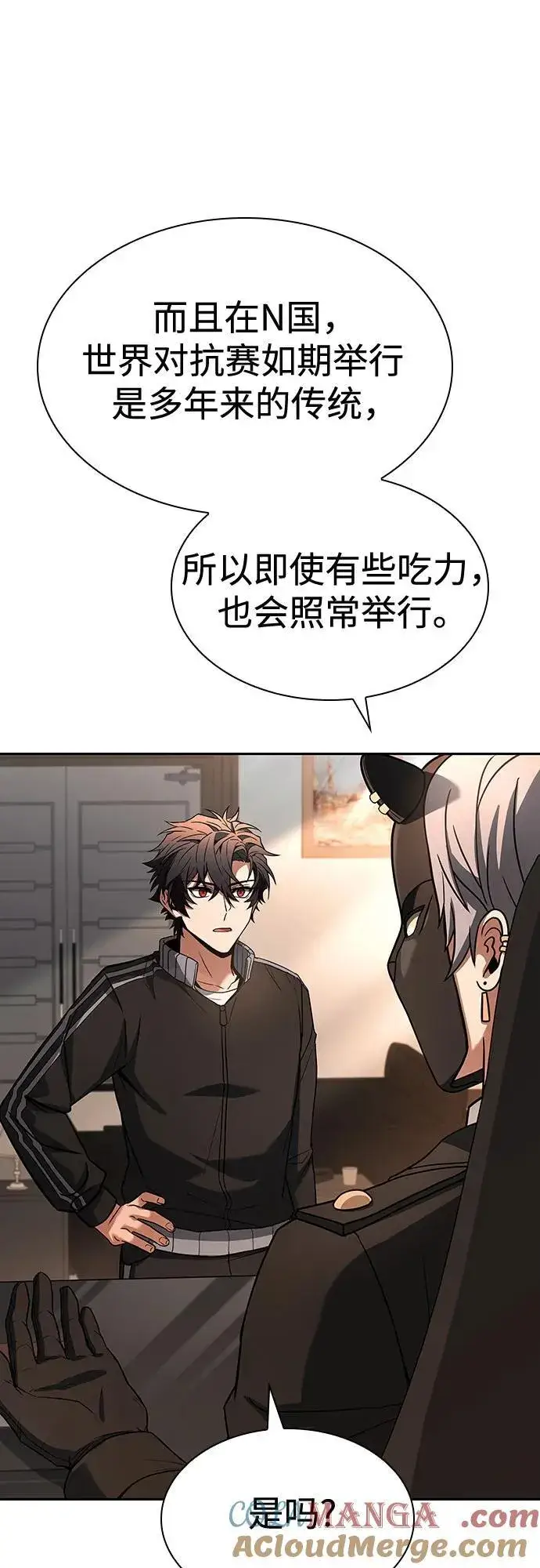 漫画《圣座们是我的弟子》第83话第25张图