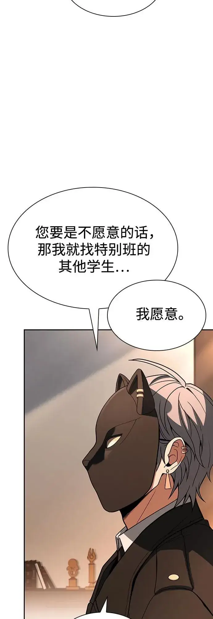 漫画《圣座们是我的弟子》第83话第26张图