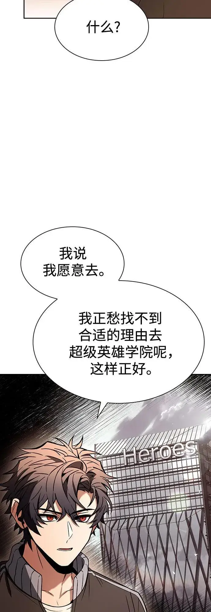漫画《圣座们是我的弟子》第83话第27张图