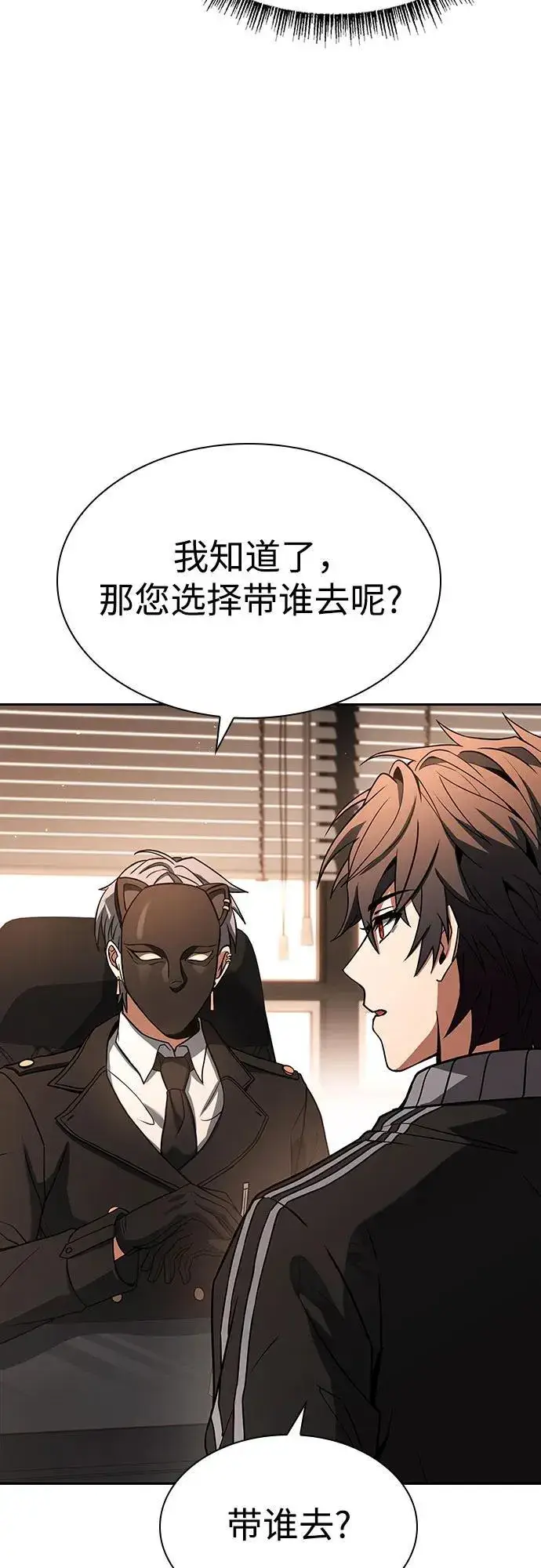 漫画《圣座们是我的弟子》第83话第30张图