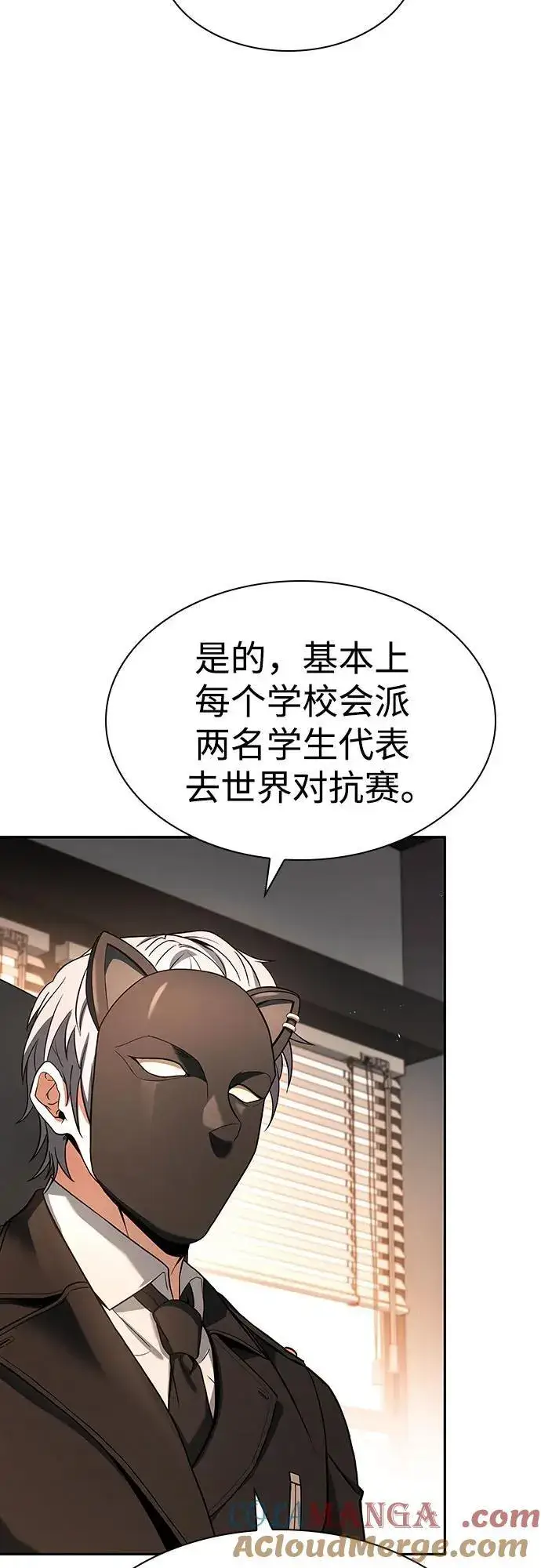 漫画《圣座们是我的弟子》第83话第31张图