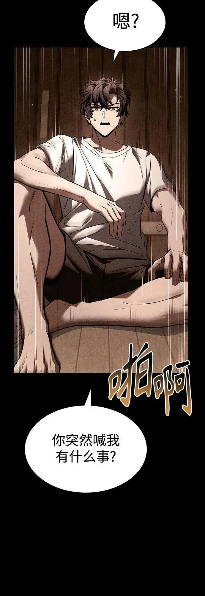 漫画《圣座们是我的弟子》第83话第38张图