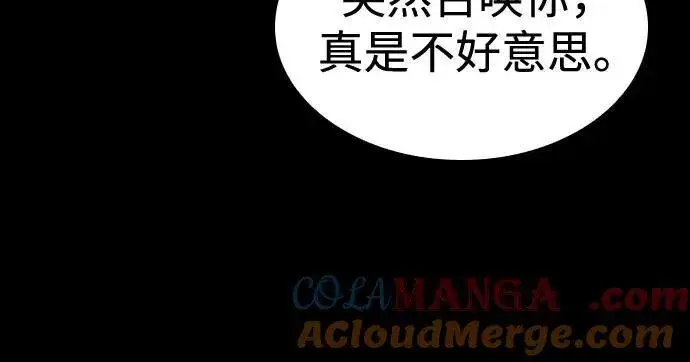 漫画《圣座们是我的弟子》第83话第40张图