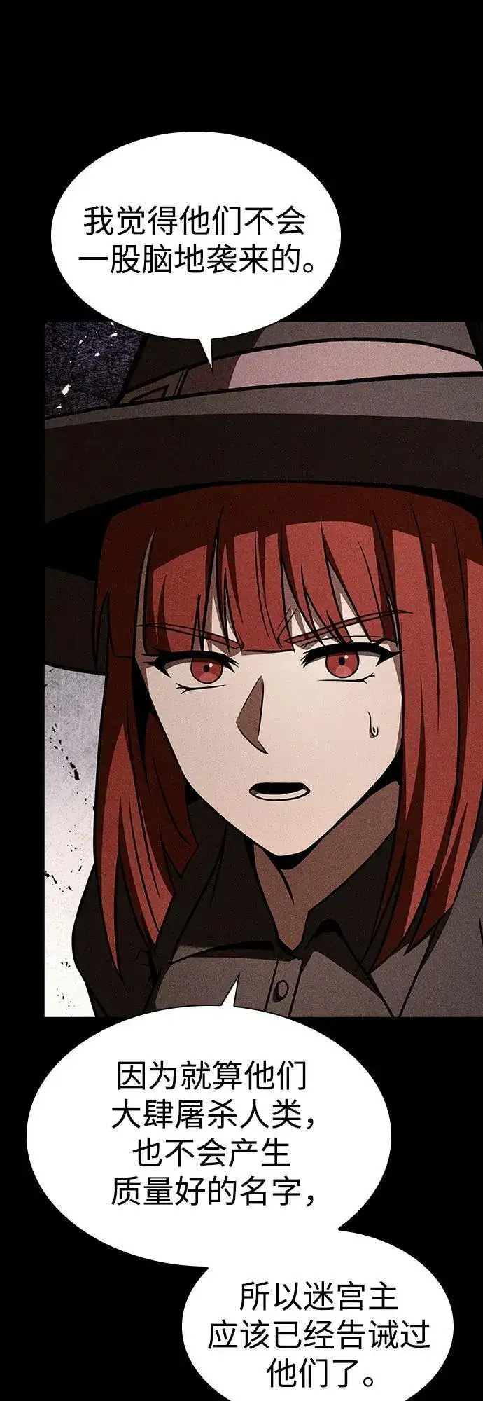 漫画《圣座们是我的弟子》第83话第44张图