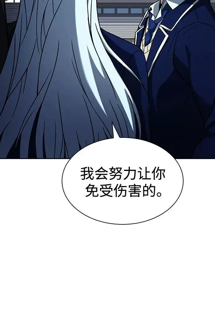 漫画《圣座们是我的弟子》第83话第56张图