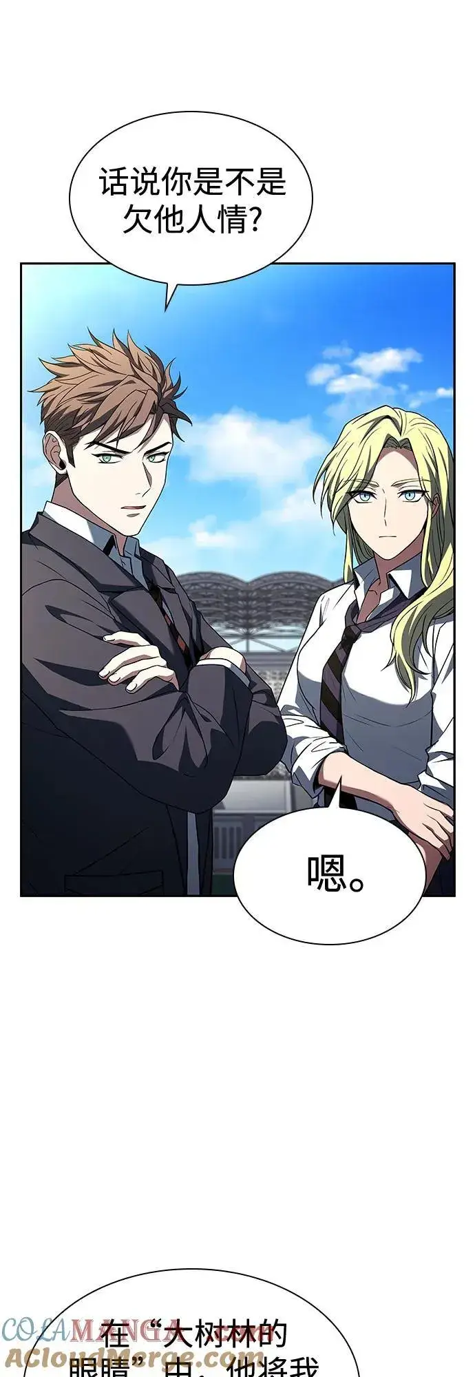 漫画《圣座们是我的弟子》第83话第61张图
