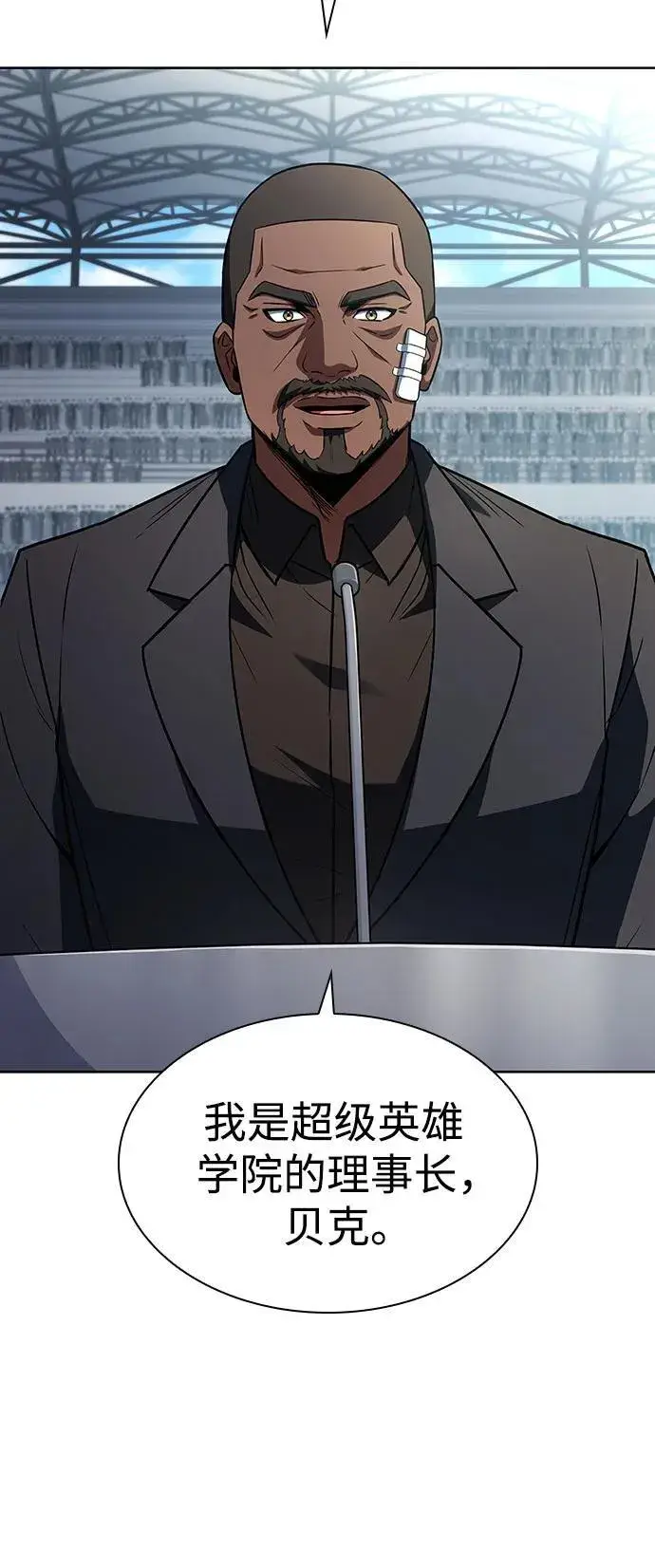 漫画《圣座们是我的弟子》第83话第66张图