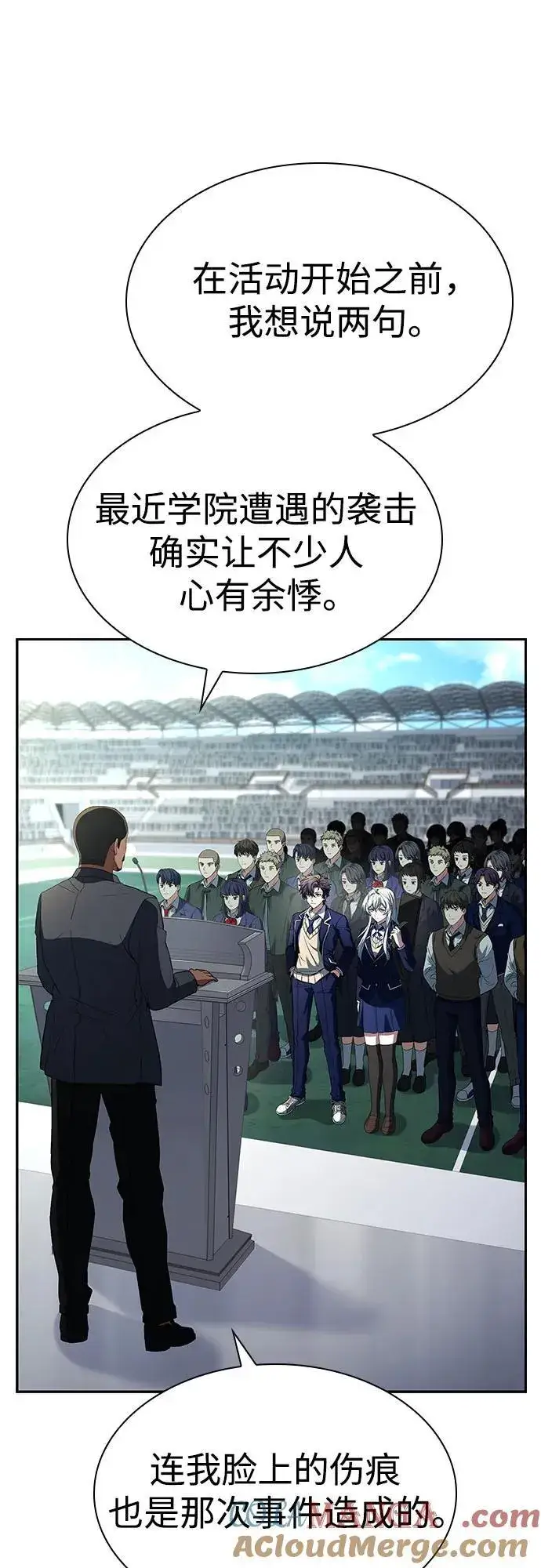 漫画《圣座们是我的弟子》第83话第67张图