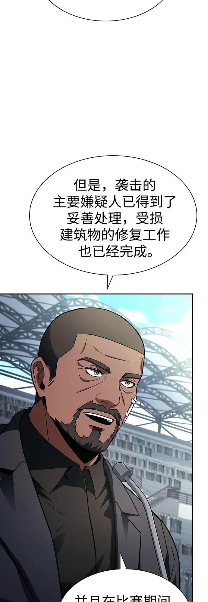 漫画《圣座们是我的弟子》第83话第68张图