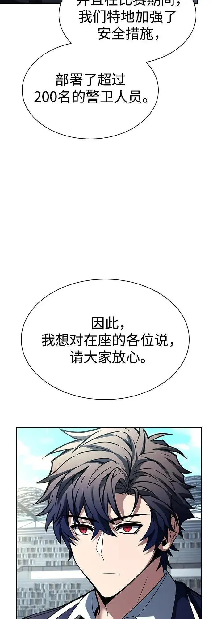 漫画《圣座们是我的弟子》第83话第69张图