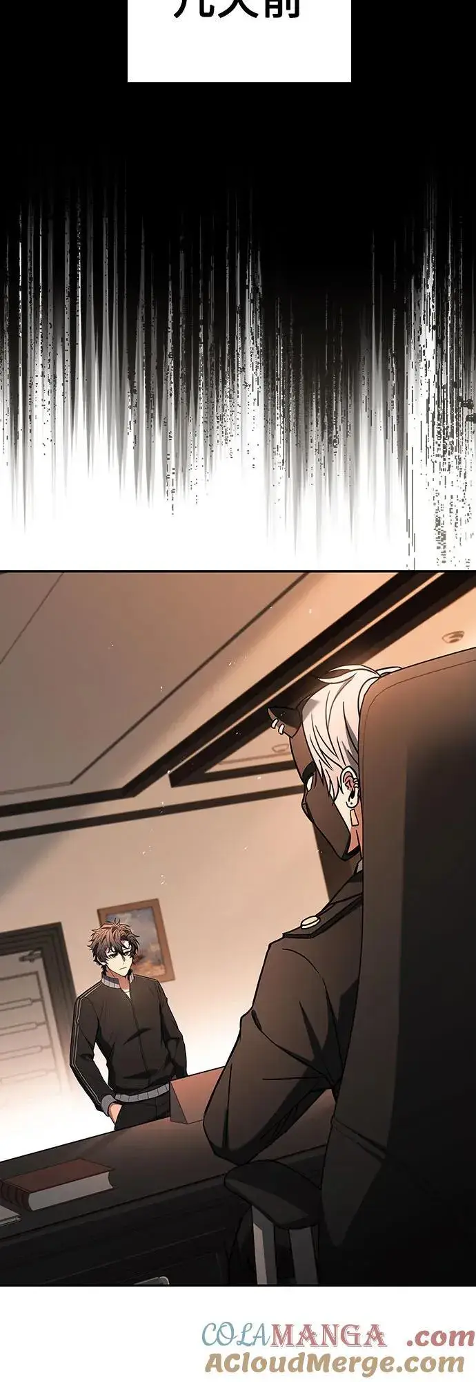 漫画《圣座们是我的弟子》第83话第7张图