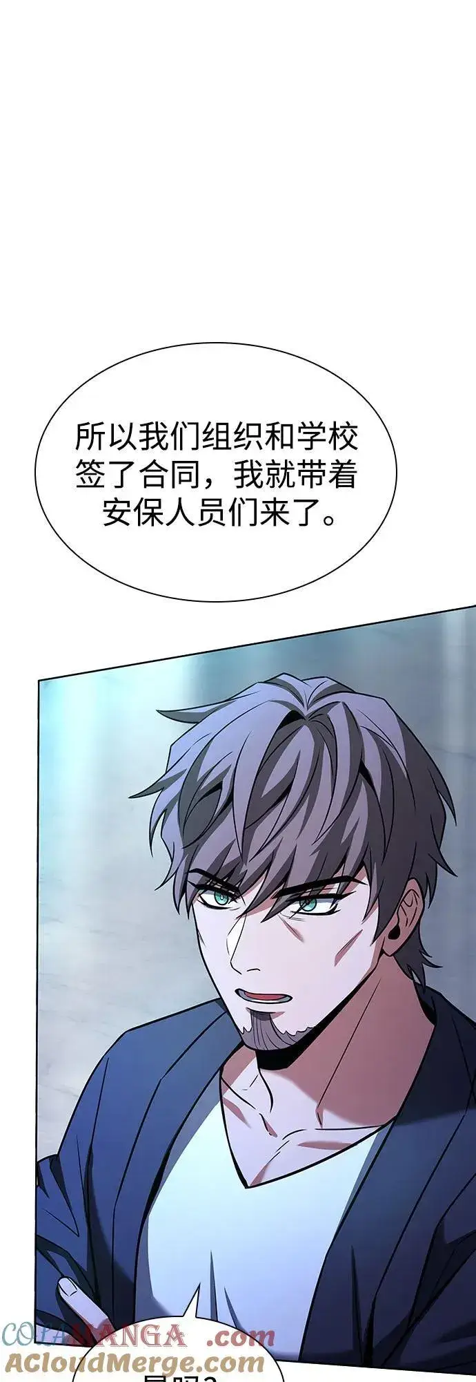 漫画《圣座们是我的弟子》第83话第79张图