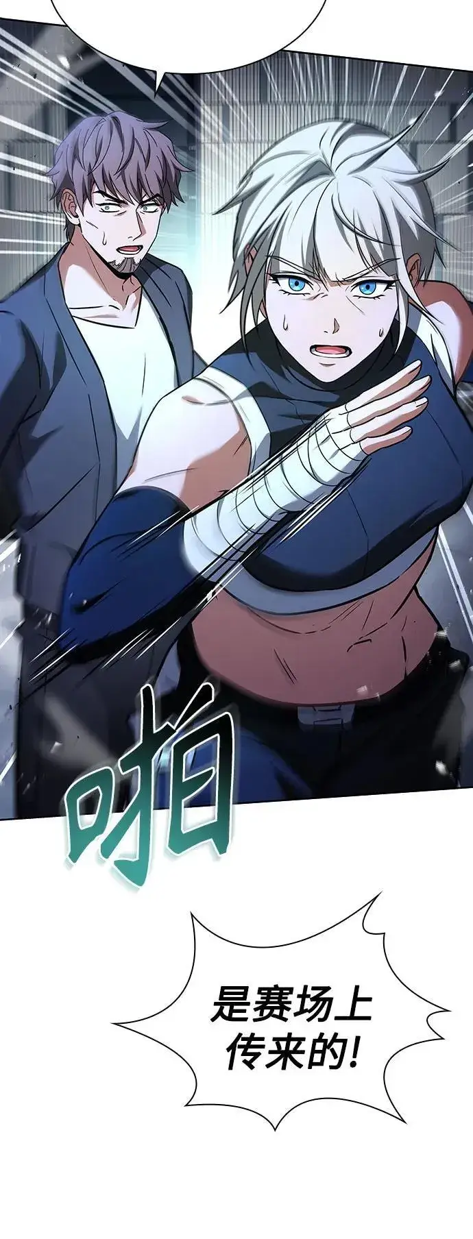 漫画《圣座们是我的弟子》第83话第84张图