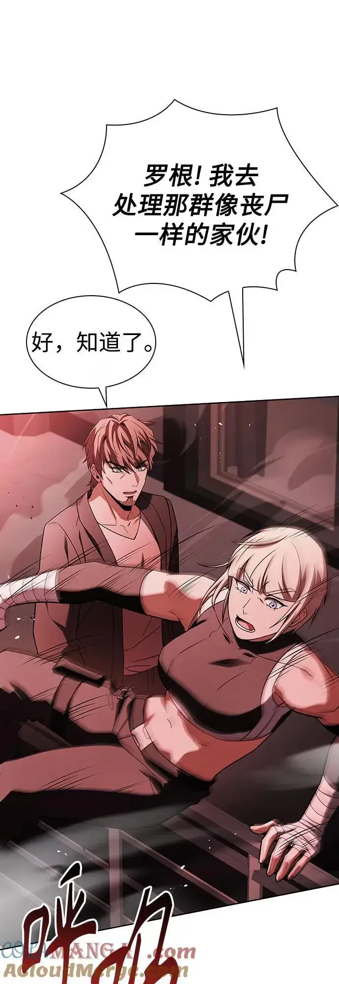 漫画《圣座们是我的弟子》第84话第10张图
