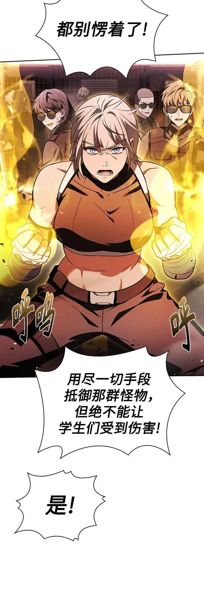 漫画《圣座们是我的弟子》第84话第12张图