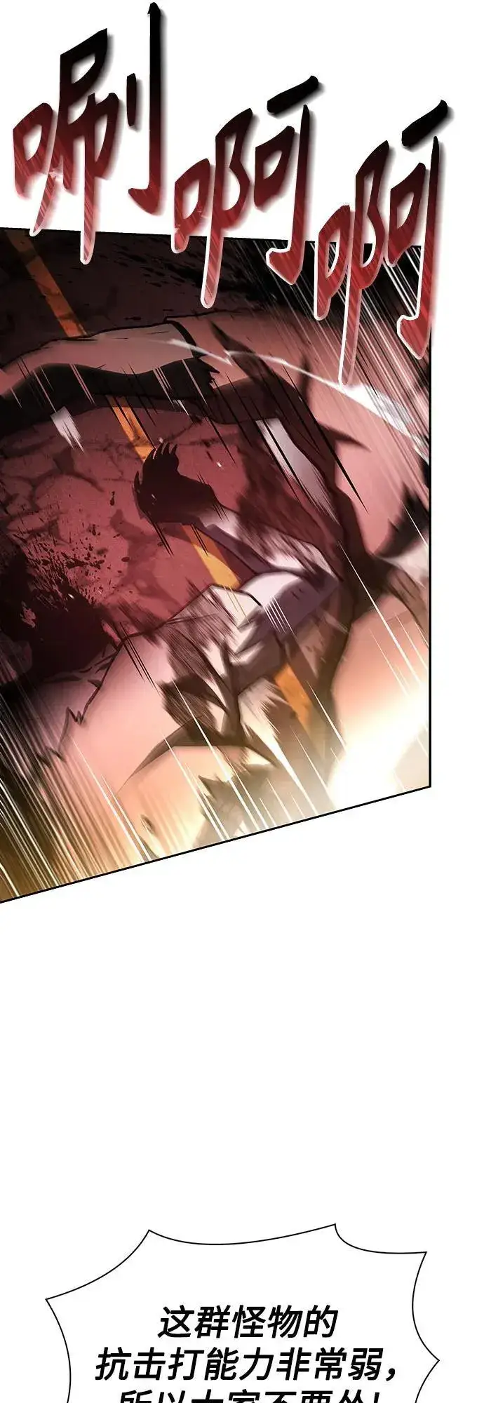 漫画《圣座们是我的弟子》第84话第18张图
