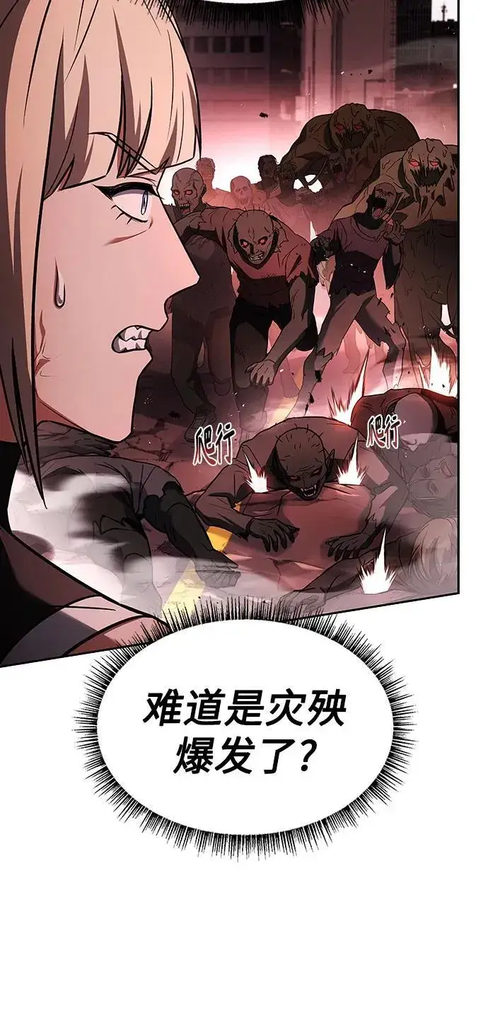 漫画《圣座们是我的弟子》第84话第20张图