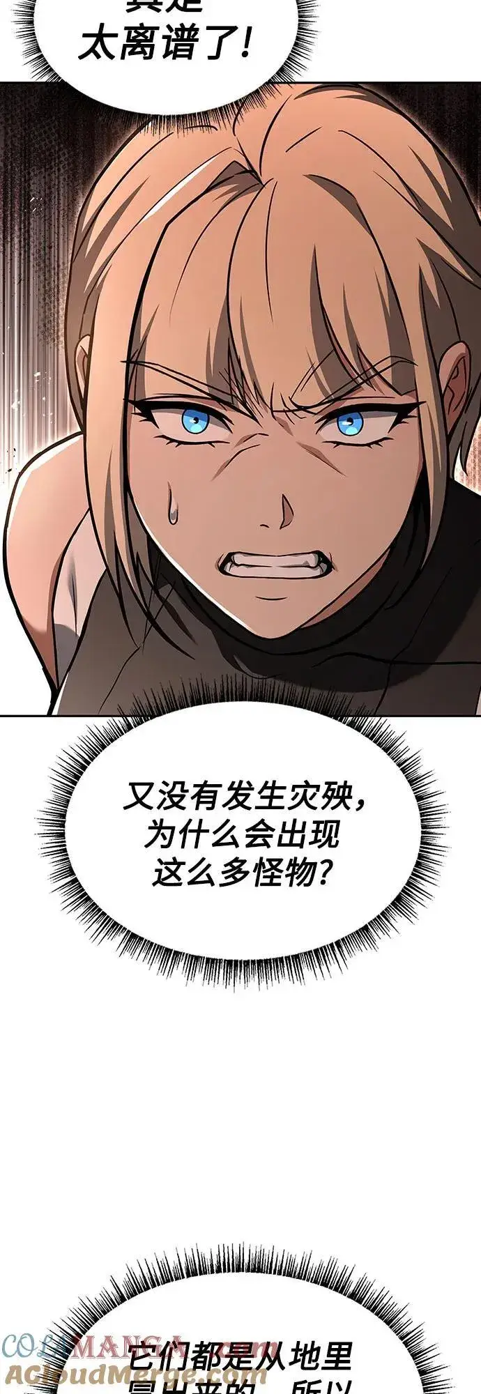 漫画《圣座们是我的弟子》第84话第22张图