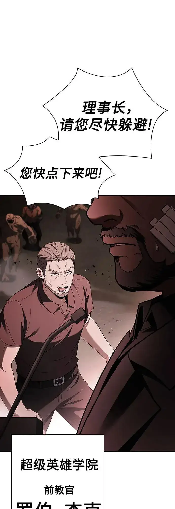 漫画《圣座们是我的弟子》第84话第30张图