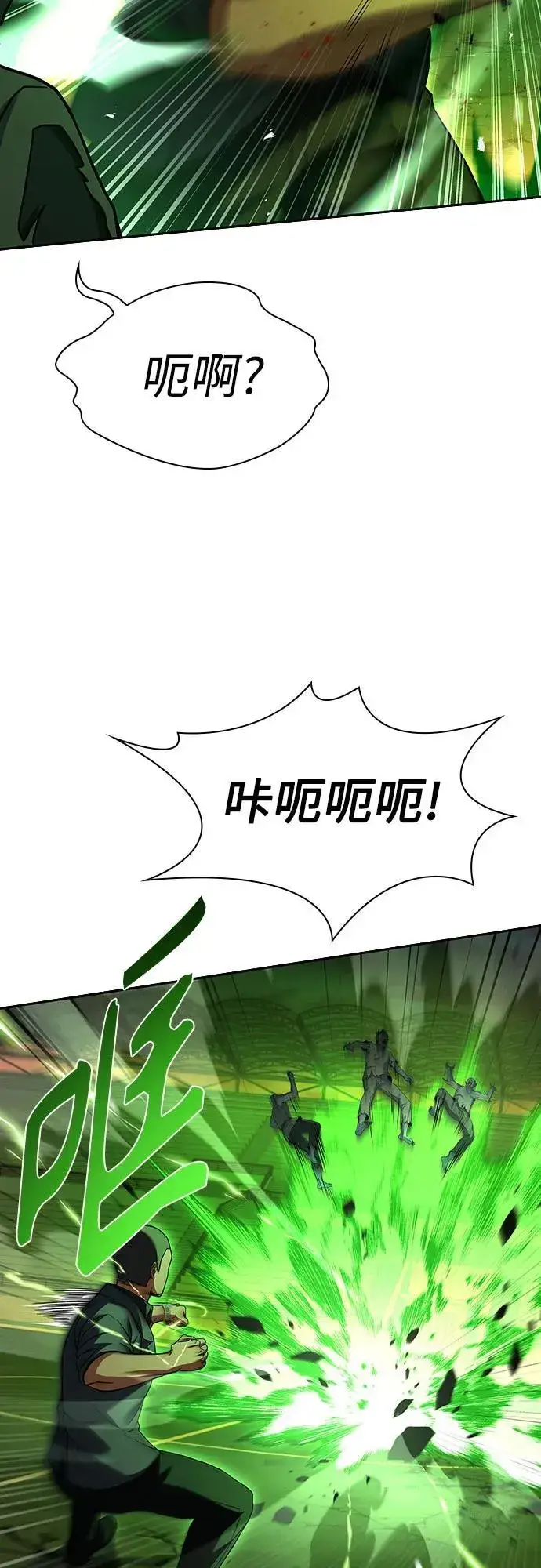 漫画《圣座们是我的弟子》第84话第35张图