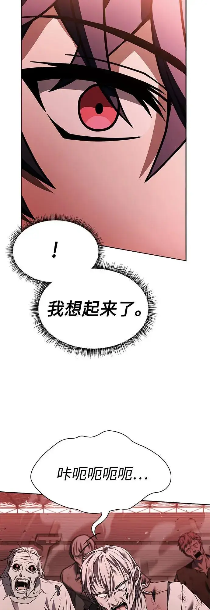 漫画《圣座们是我的弟子》第84话第39张图