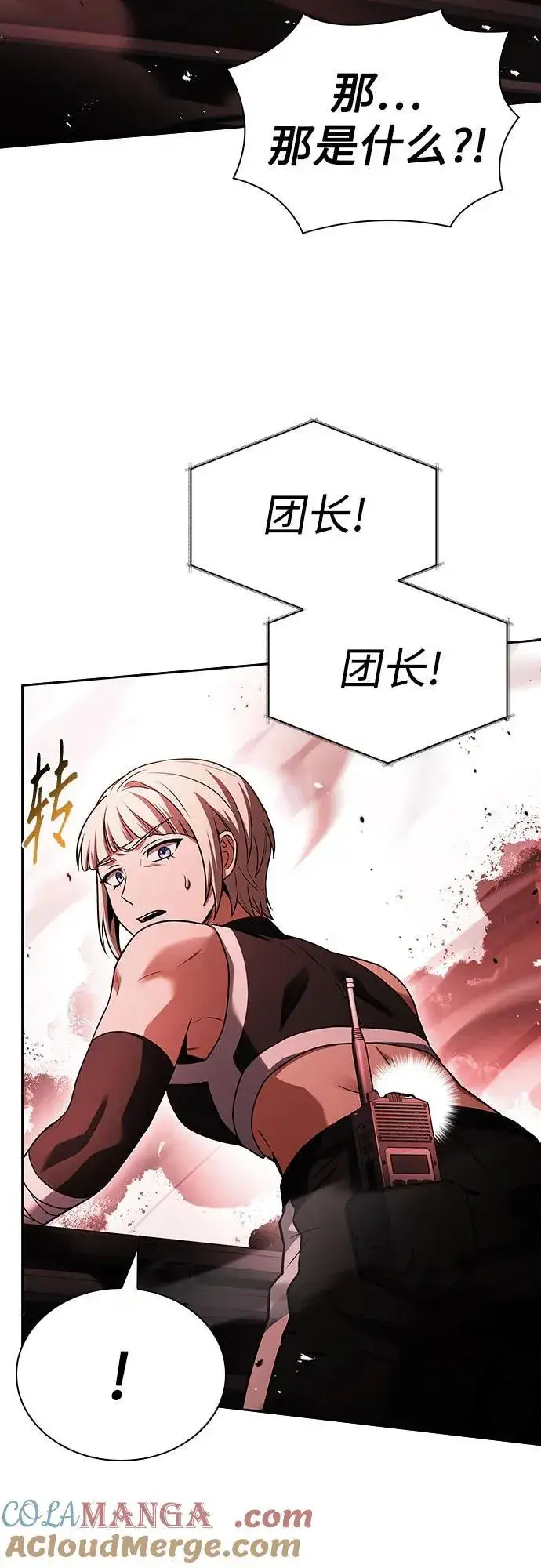 漫画《圣座们是我的弟子》第84话第4张图