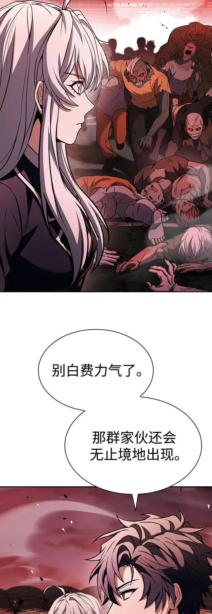 漫画《圣座们是我的弟子》第84话第45张图