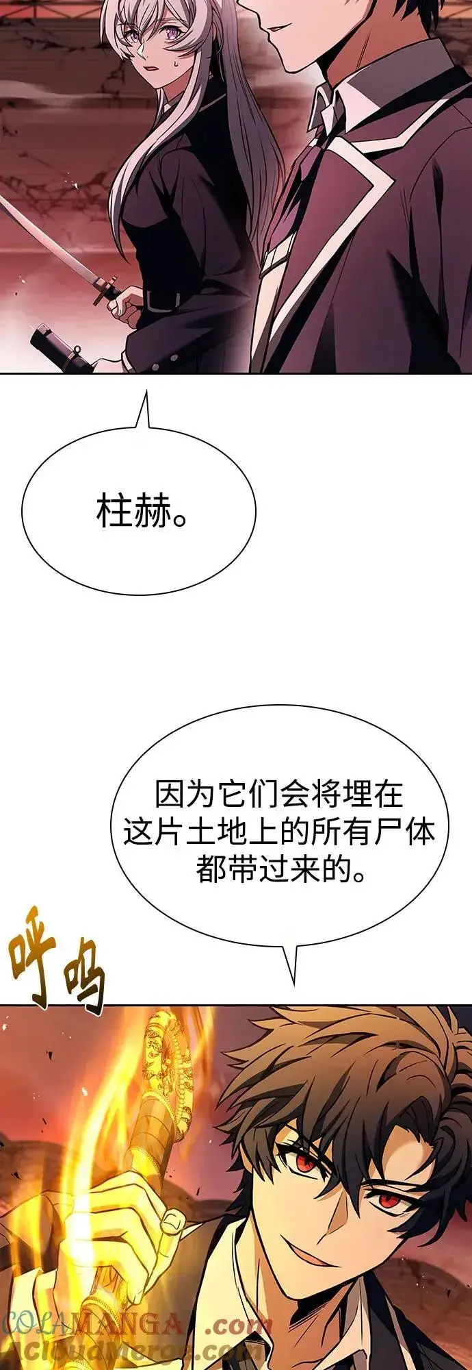漫画《圣座们是我的弟子》第84话第46张图