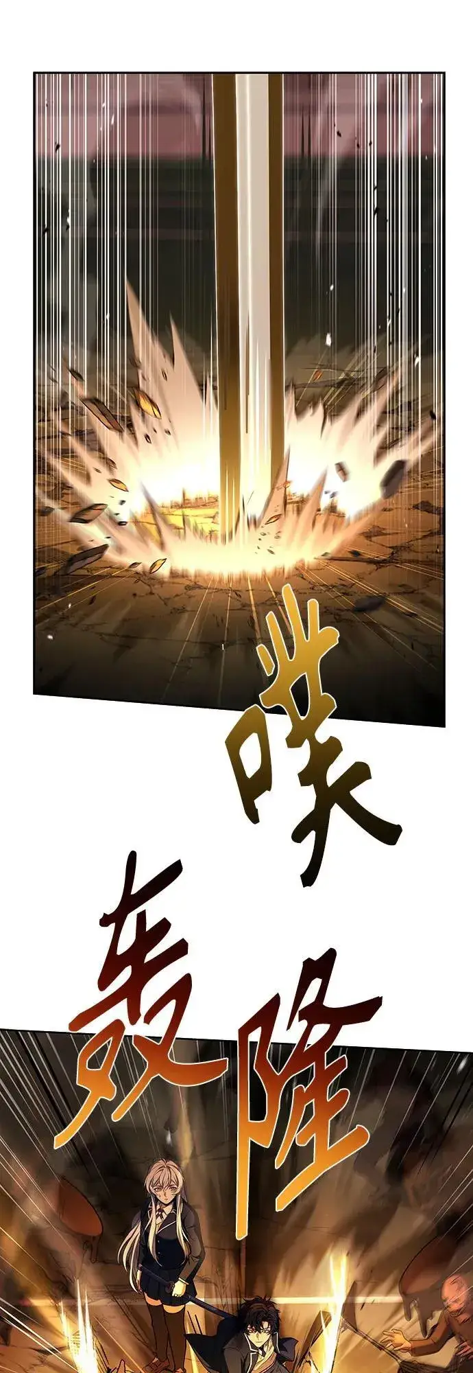 漫画《圣座们是我的弟子》第84话第48张图