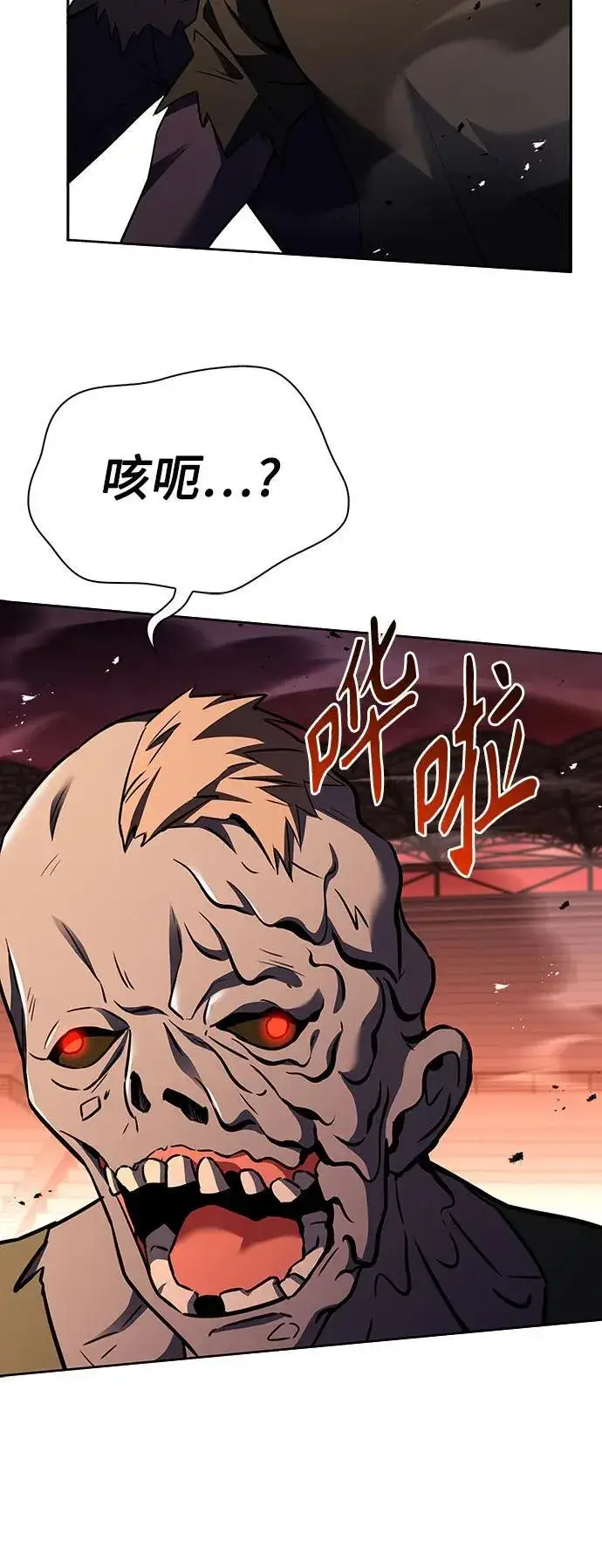 漫画《圣座们是我的弟子》第84话第50张图