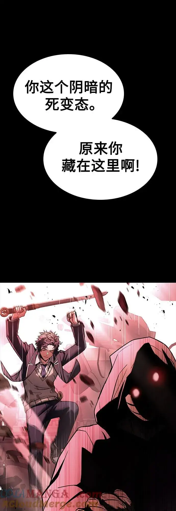 漫画《圣座们是我的弟子》第84话第70张图