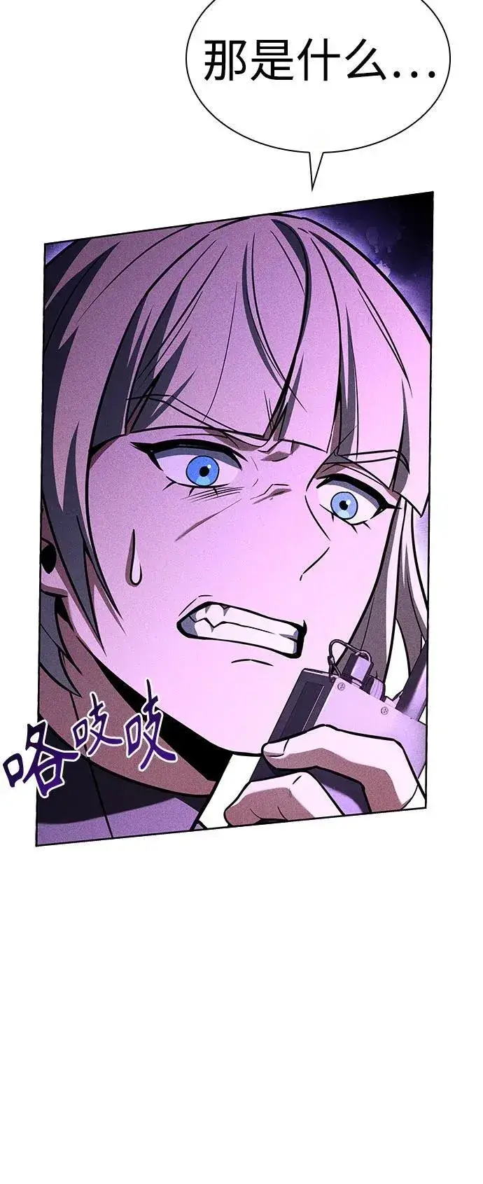 漫画《圣座们是我的弟子》第84话第9张图