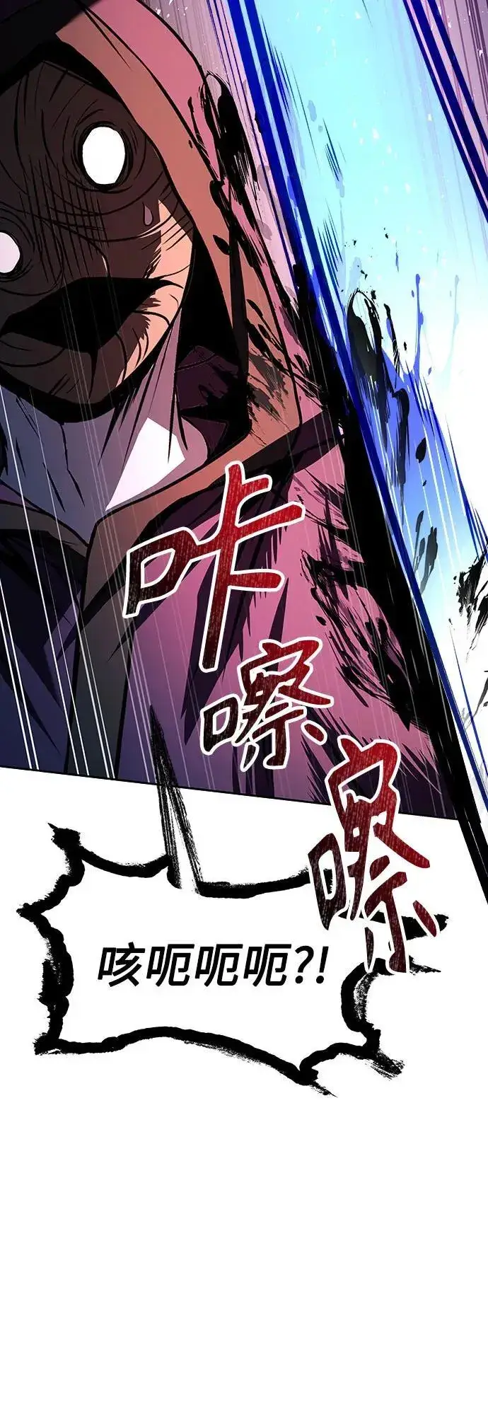 漫画《圣座们是我的弟子》第85话第30张图