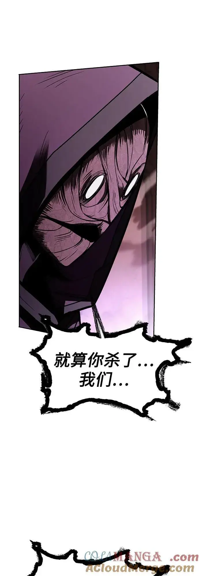 漫画《圣座们是我的弟子》第85话第40张图