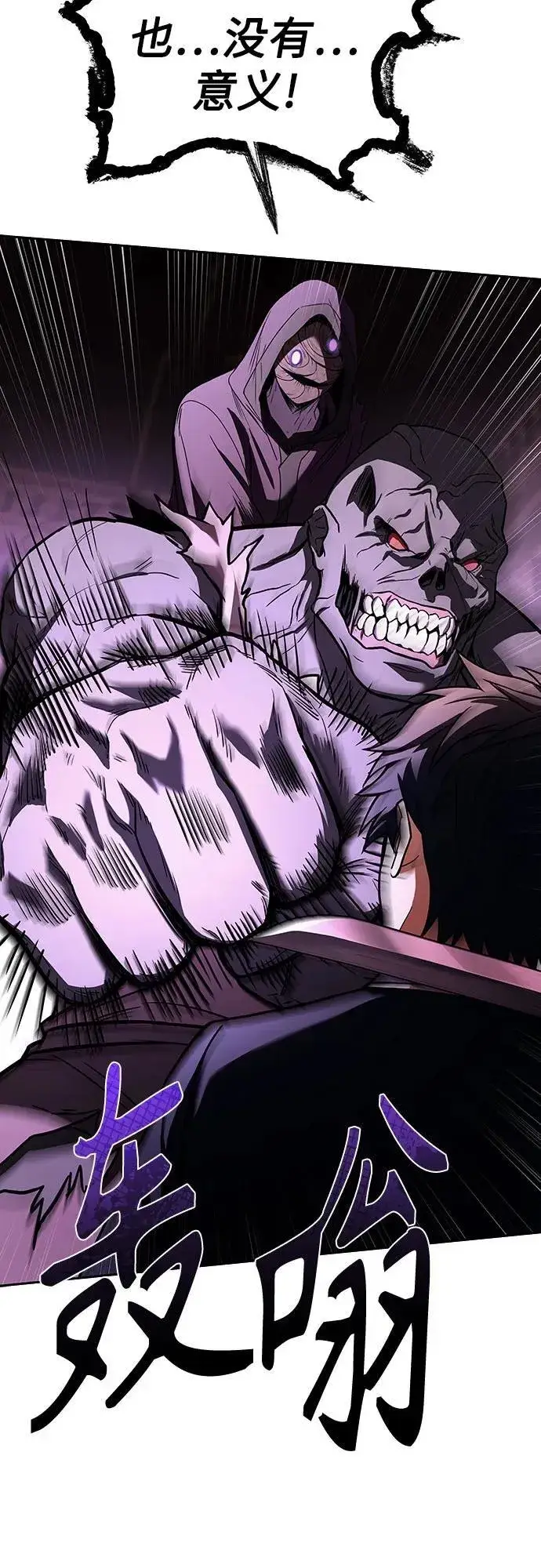 漫画《圣座们是我的弟子》第85话第41张图