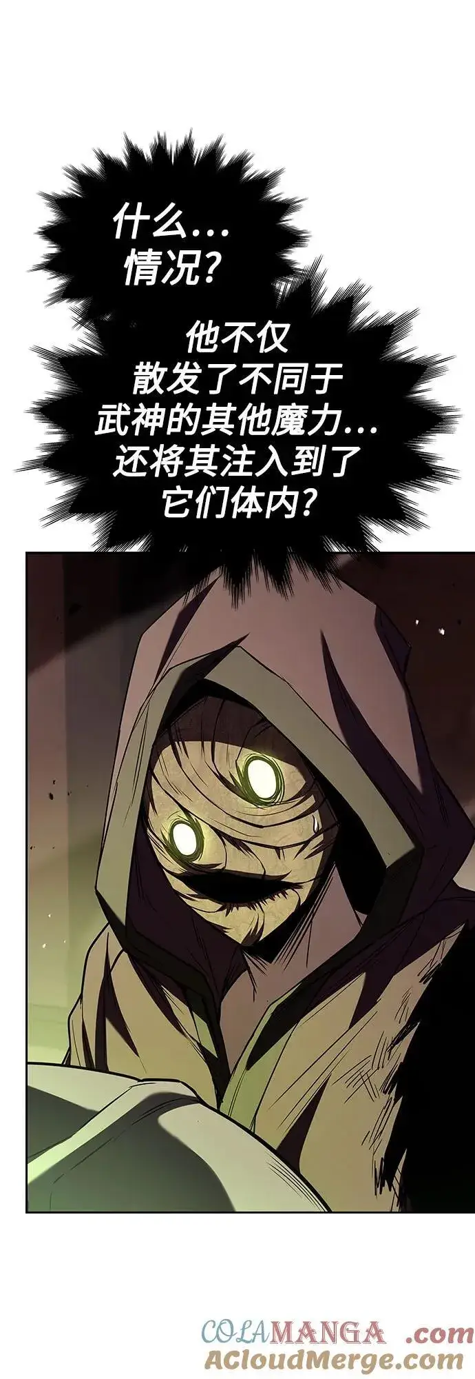 漫画《圣座们是我的弟子》第85话第46张图
